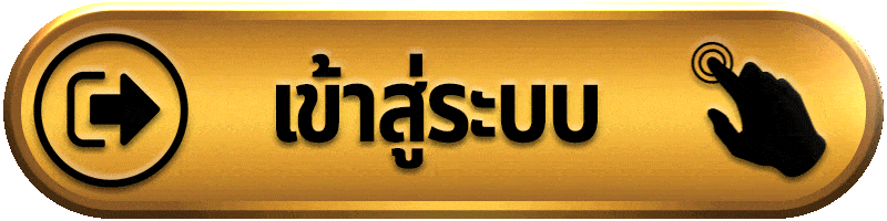 เข้าสู่ระบบ kamo99